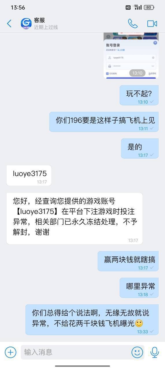 G66黑平台曝光(原196体育),买体育提现失败说我高风险投注