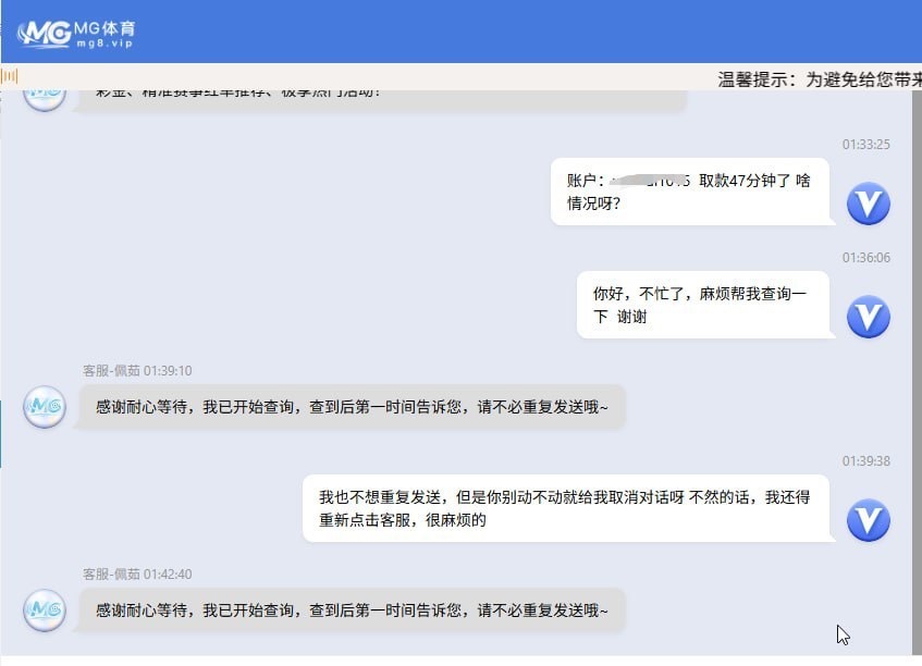 mg体育就是一个黑台子 给大家曝光一下。
