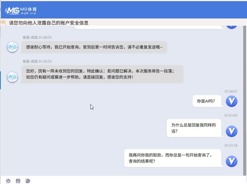 mg体育就是一个黑台子 给大家曝光一下。