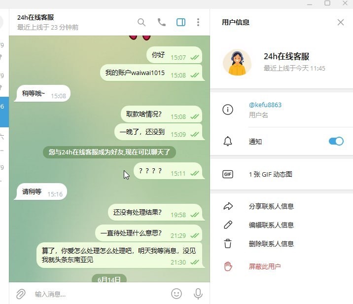 mg体育就是一个黑台子 给大家曝光一下。