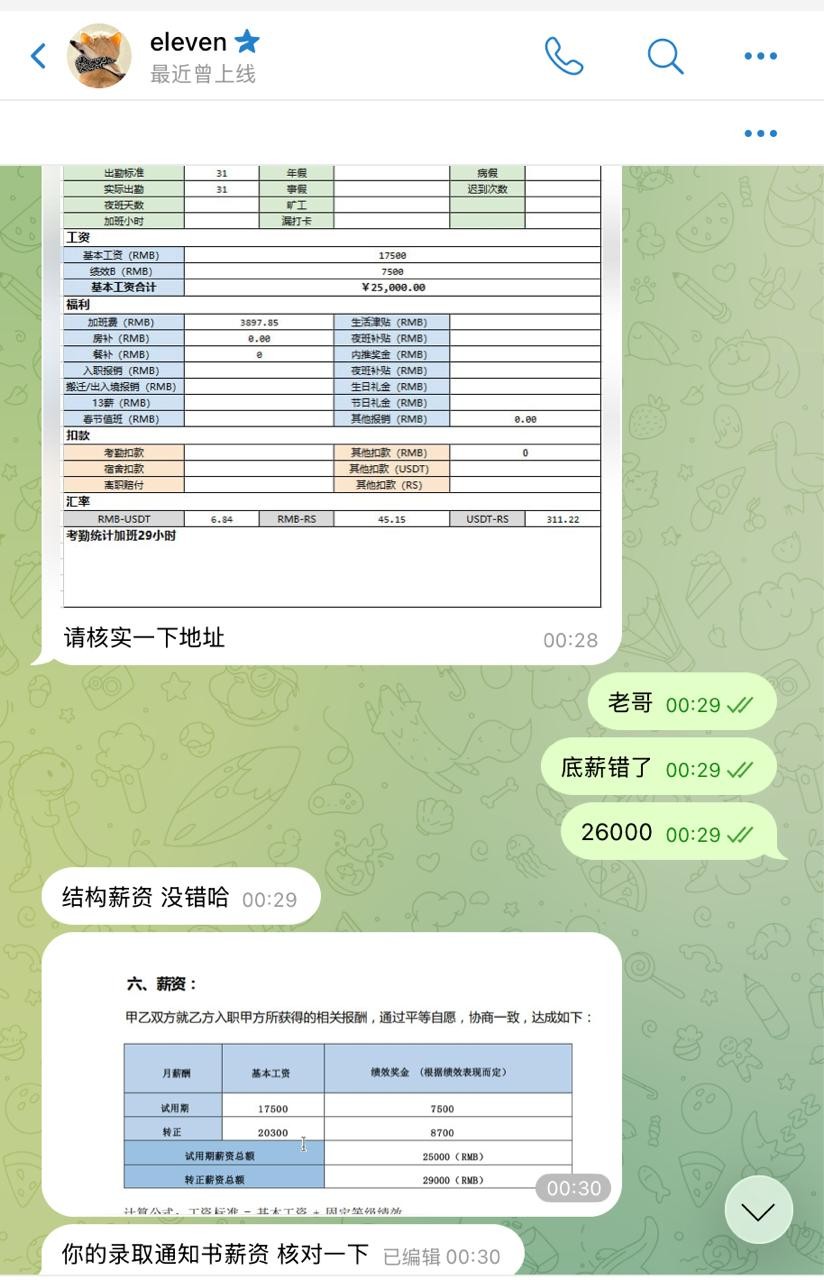 博睿死妈公司欠几十个技术工资不发，狗逼老板还是某体育的股东，老板是条福建狗 大家以后避雷